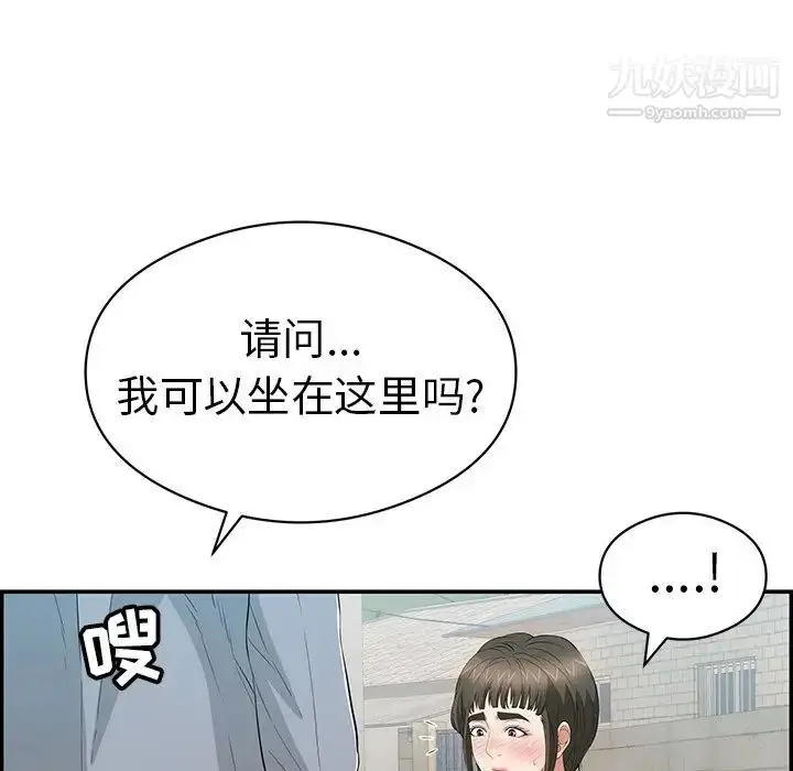 漫画《致命的你》第77话第118张图