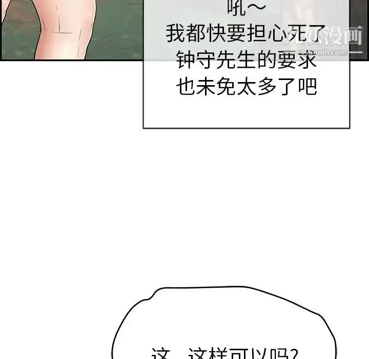 漫画《致命的你》第77话第12张图
