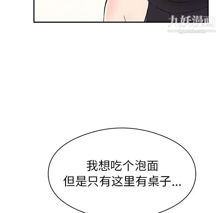 漫画《致命的你》第77话第121张图