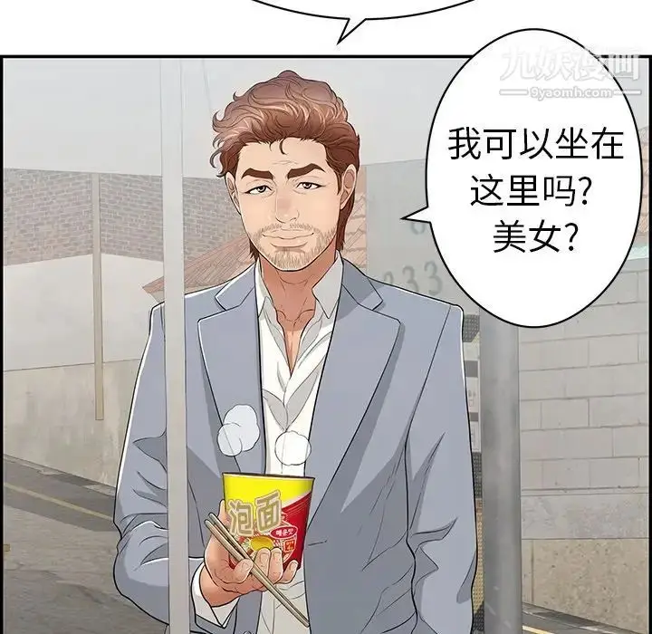 漫画《致命的你》第77话第122张图
