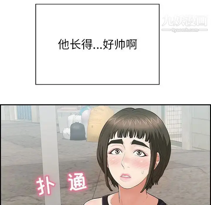 漫画《致命的你》第77话第124张图