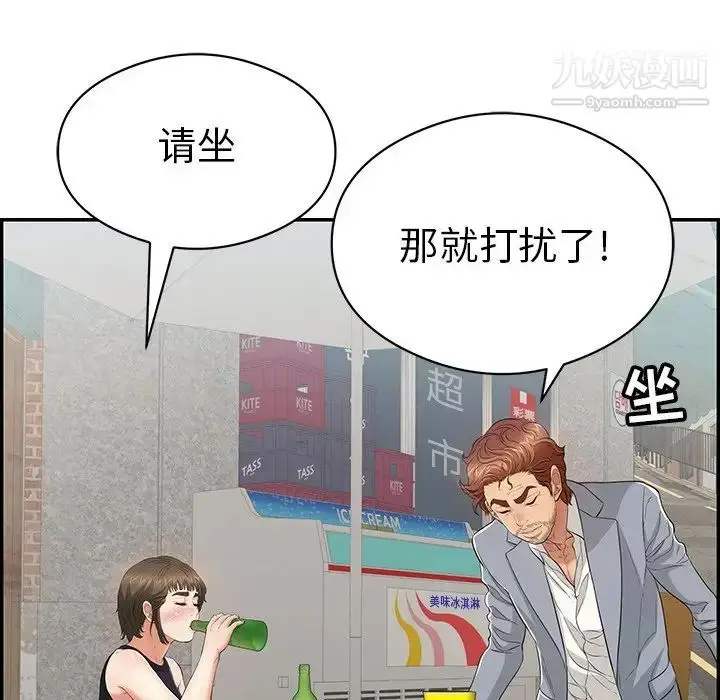 漫画《致命的你》第77话第126张图