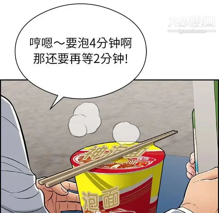 漫画《致命的你》第77话第128张图