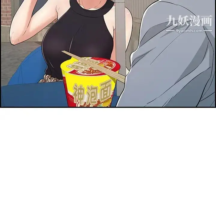 漫画《致命的你》第77话第133张图