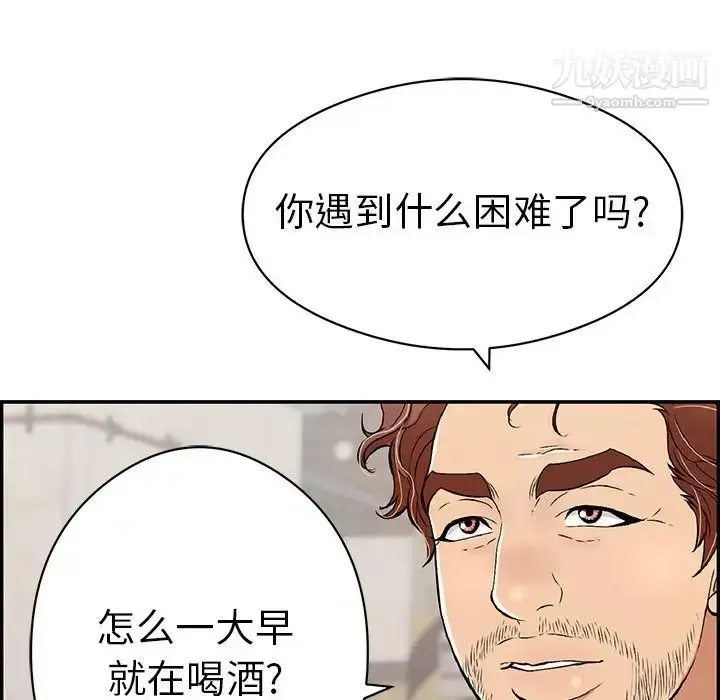 漫画《致命的你》第77话第134张图