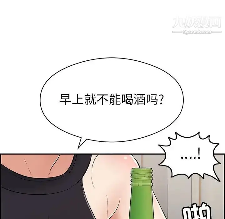 漫画《致命的你》第77话第136张图