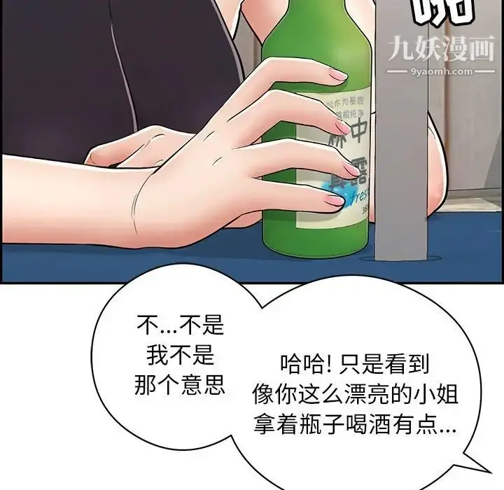 漫画《致命的你》第77话第137张图