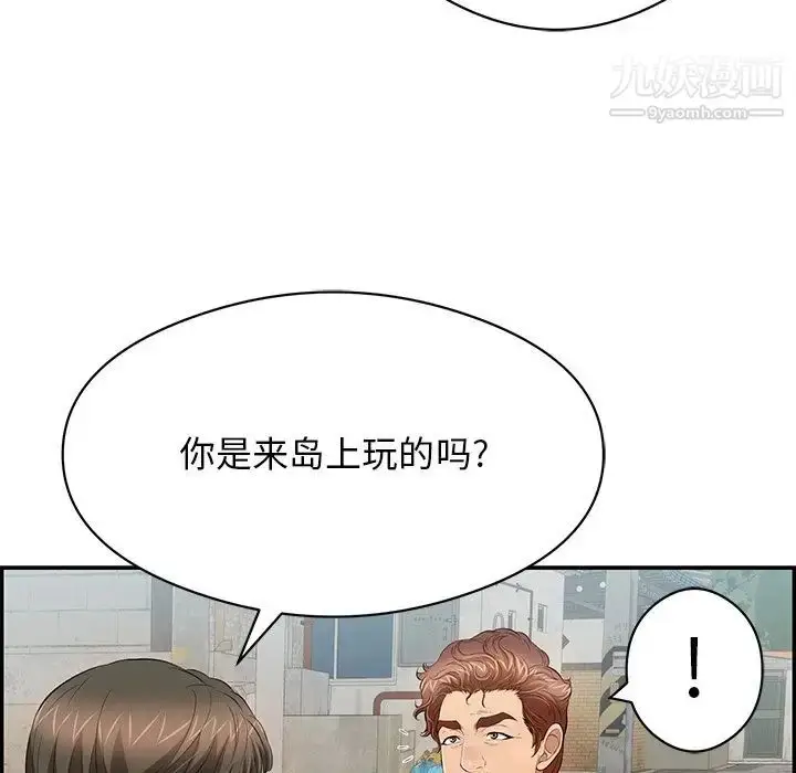 漫画《致命的你》第77话第138张图