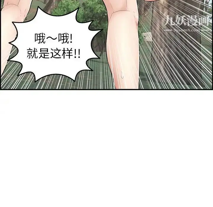 漫画《致命的你》第77话第14张图