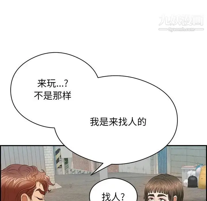 漫画《致命的你》第77话第140张图