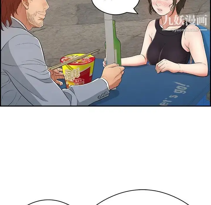 漫画《致命的你》第77话第141张图