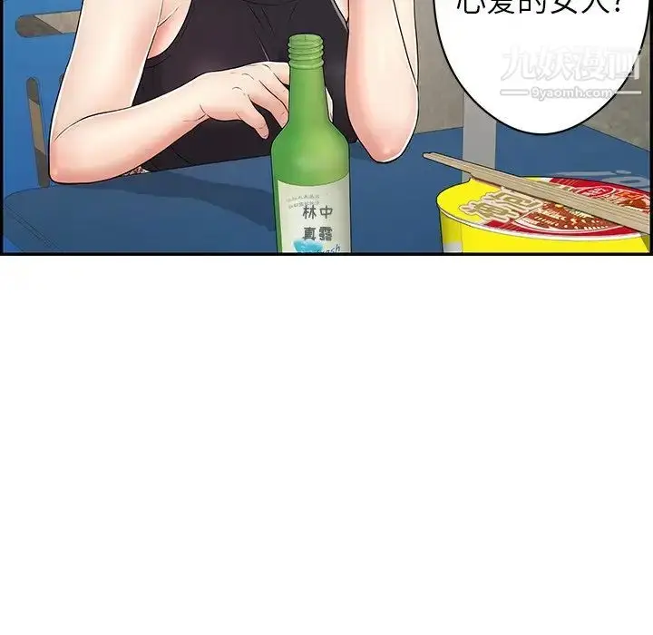 漫画《致命的你》第77话第143张图