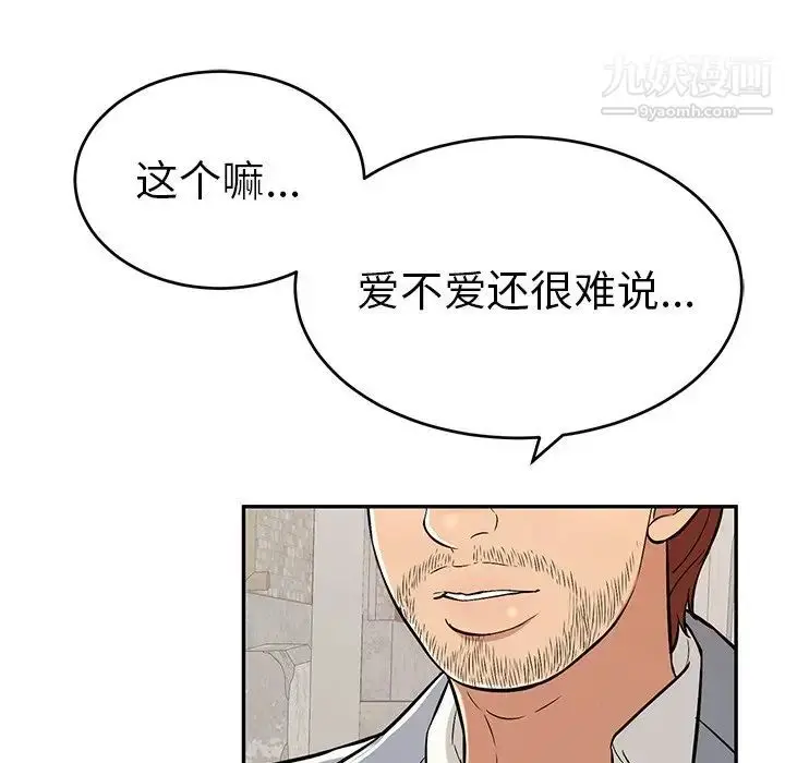 漫画《致命的你》第77话第145张图