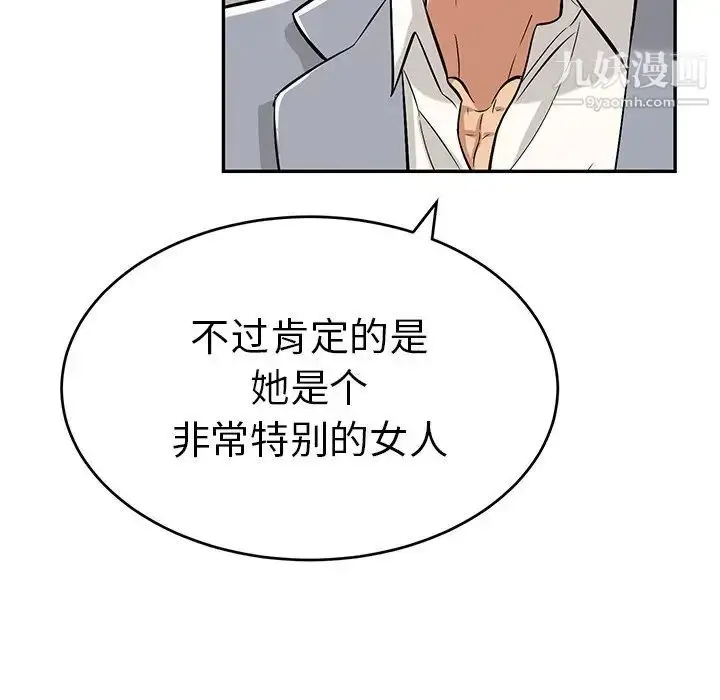 漫画《致命的你》第77话第146张图