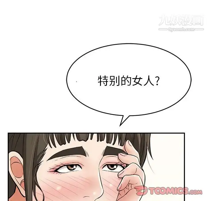 漫画《致命的你》第77话第147张图