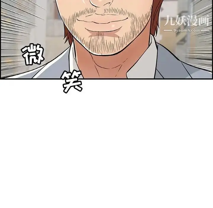 漫画《致命的你》第77话第150张图