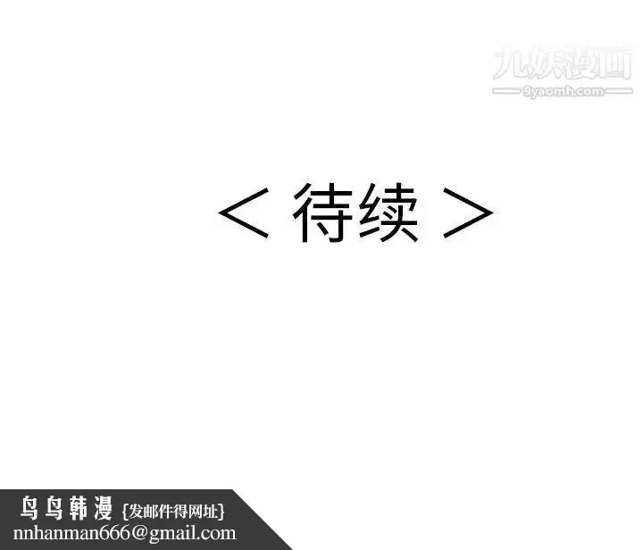 漫画《致命的你》第77话第151张图