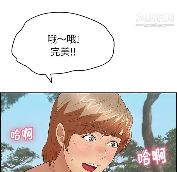 漫画《致命的你》第77话第17张图