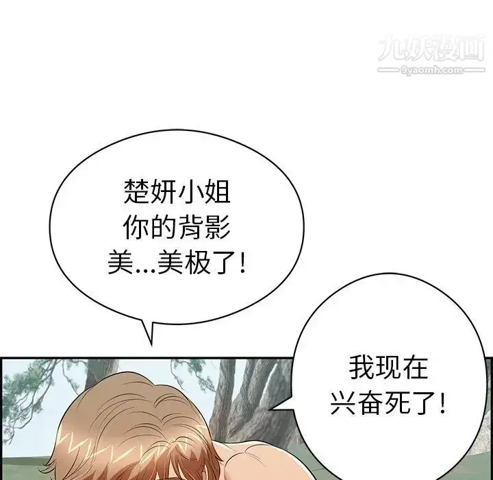 漫画《致命的你》第77话第19张图