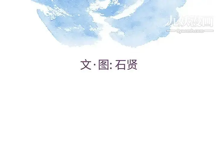 漫画《致命的你》第77话第2张图