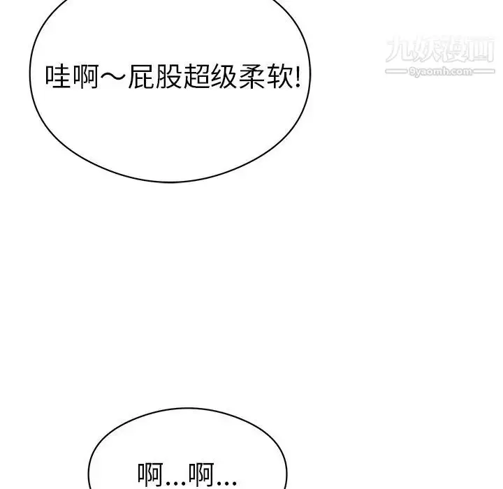 漫画《致命的你》第77话第21张图