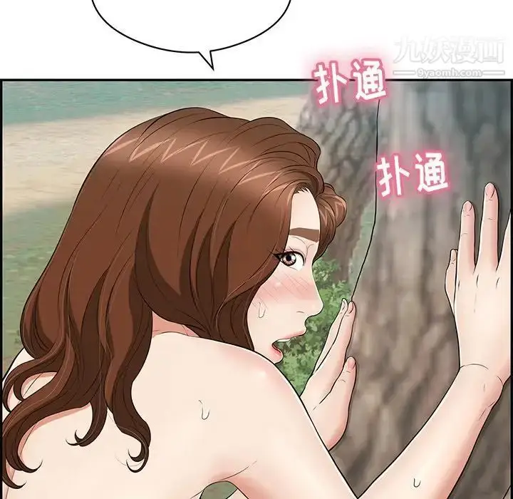 漫画《致命的你》第77话第22张图