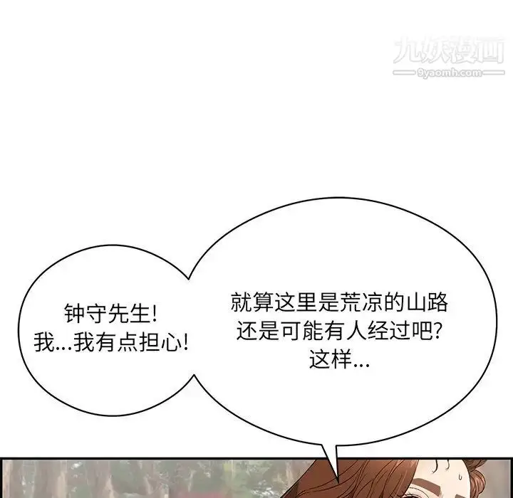 漫画《致命的你》第77话第26张图