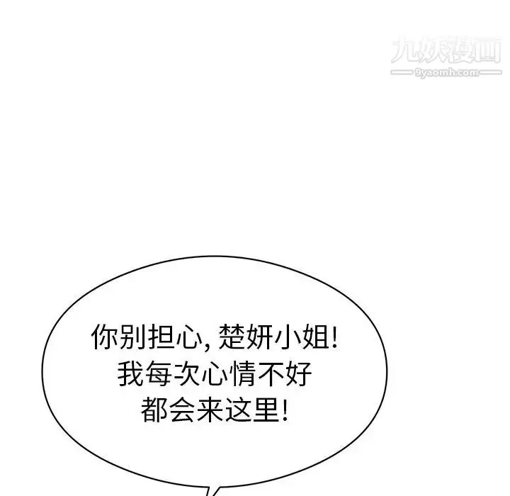 漫画《致命的你》第77话第28张图
