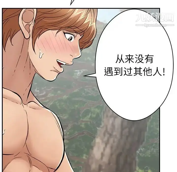 漫画《致命的你》第77话第29张图