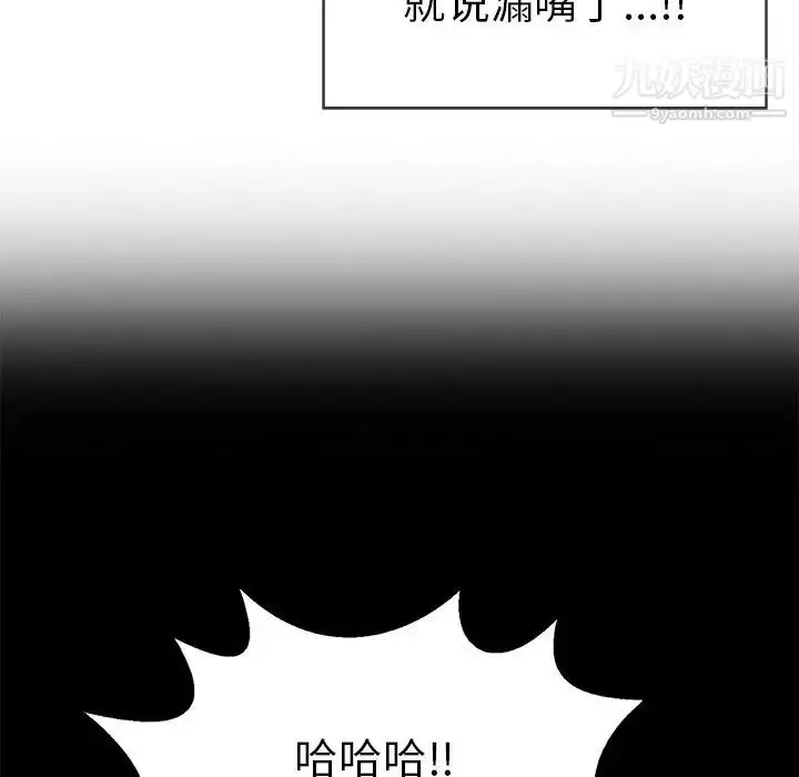 漫画《致命的你》第77话第37张图