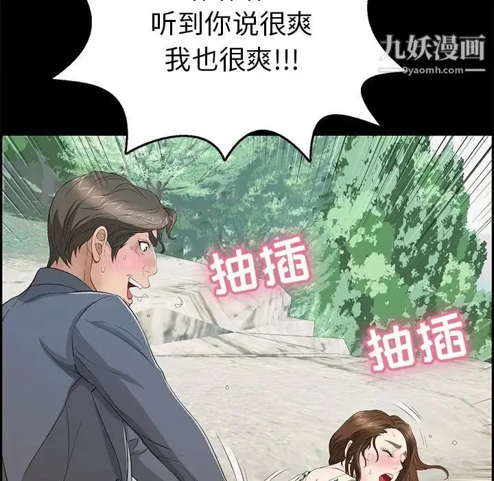 漫画《致命的你》第77话第38张图