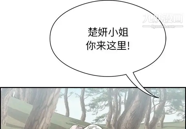漫画《致命的你》第77话第4张图