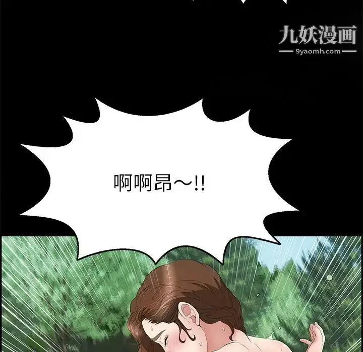 漫画《致命的你》第77话第40张图