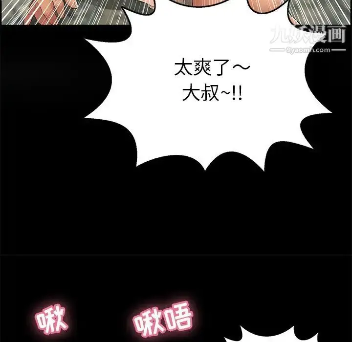 漫画《致命的你》第77话第42张图