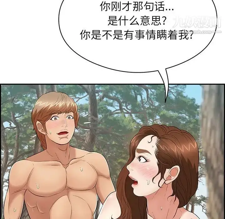 漫画《致命的你》第77话第46张图