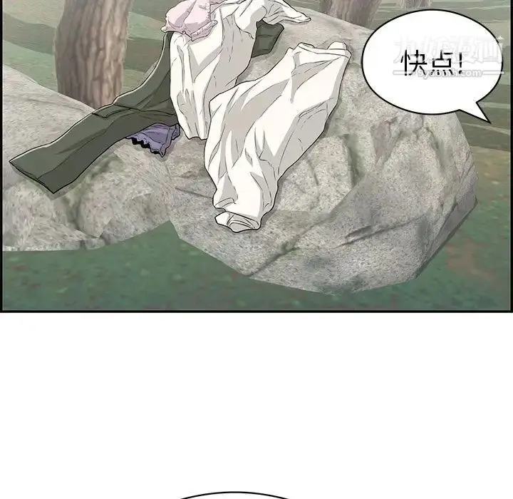 漫画《致命的你》第77话第5张图