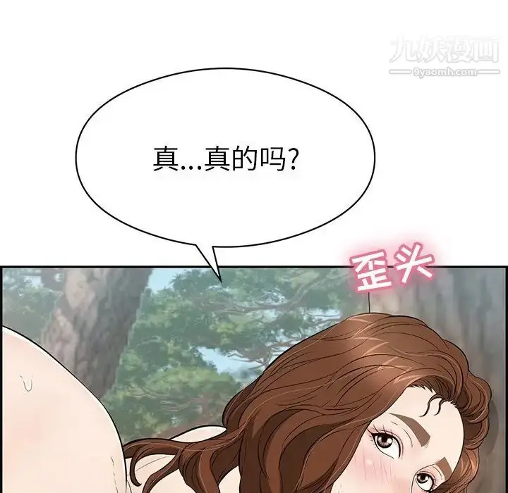 漫画《致命的你》第77话第50张图