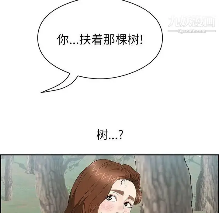 漫画《致命的你》第77话第6张图