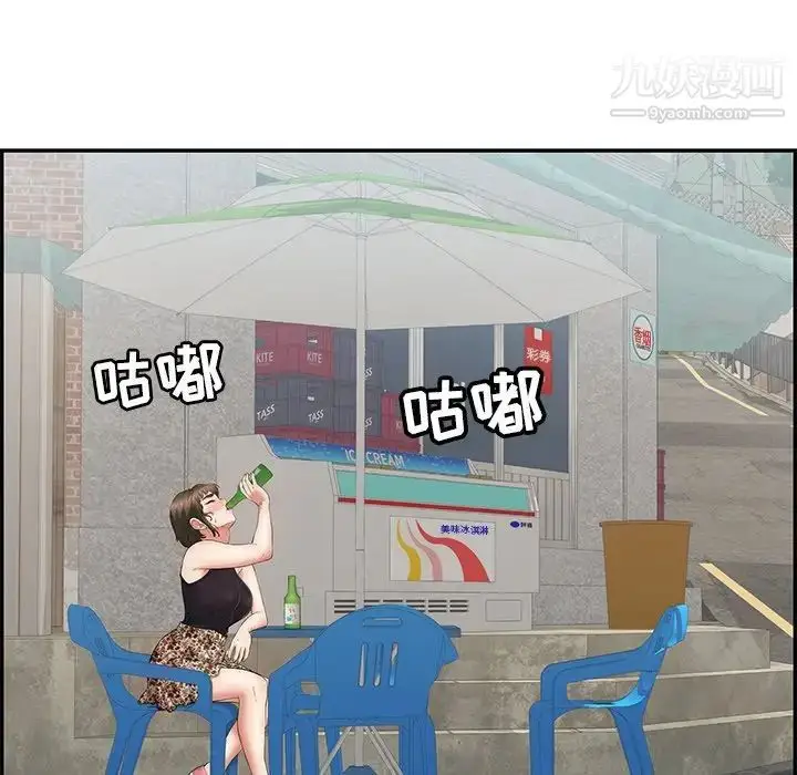漫画《致命的你》第77话第71张图