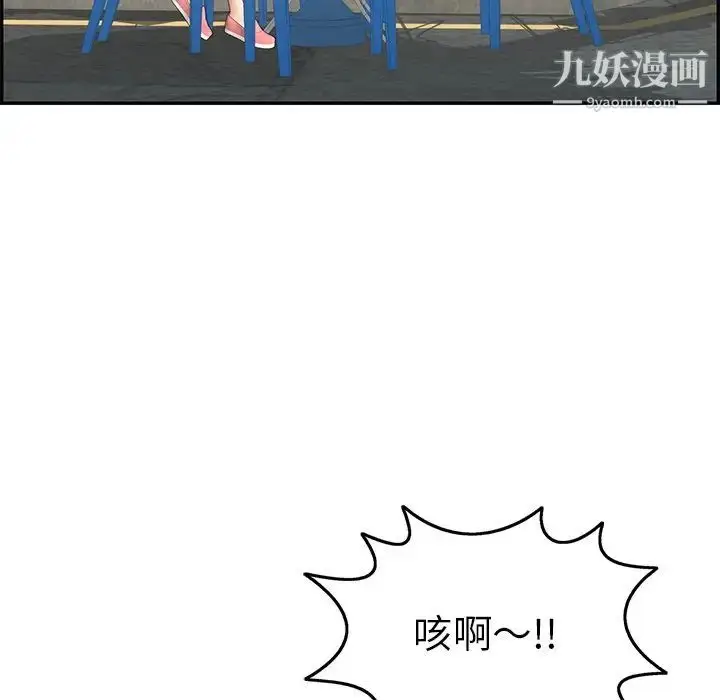 漫画《致命的你》第77话第72张图