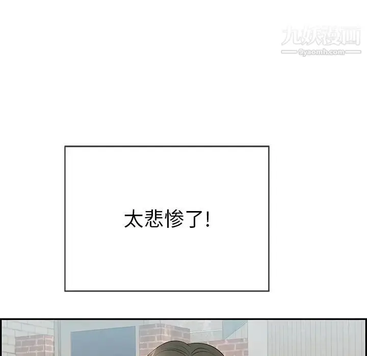 漫画《致命的你》第77话第74张图