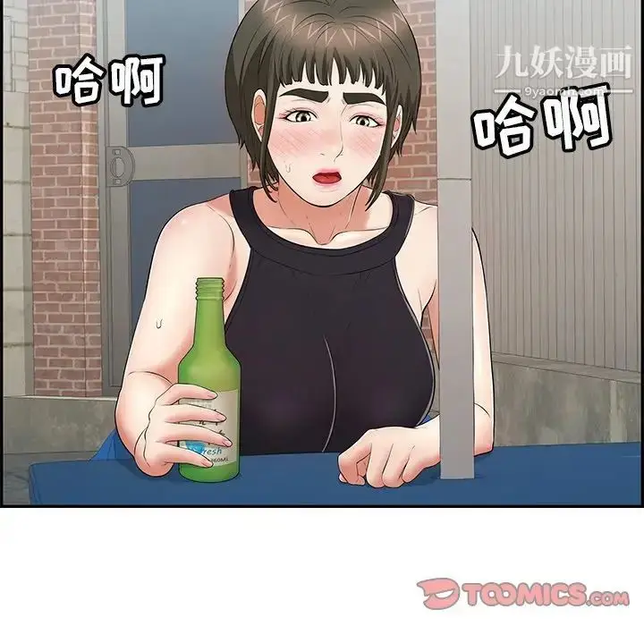 漫画《致命的你》第77话第75张图