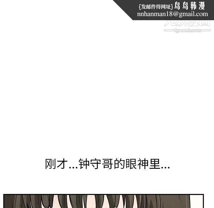 漫画《致命的你》第77话第76张图
