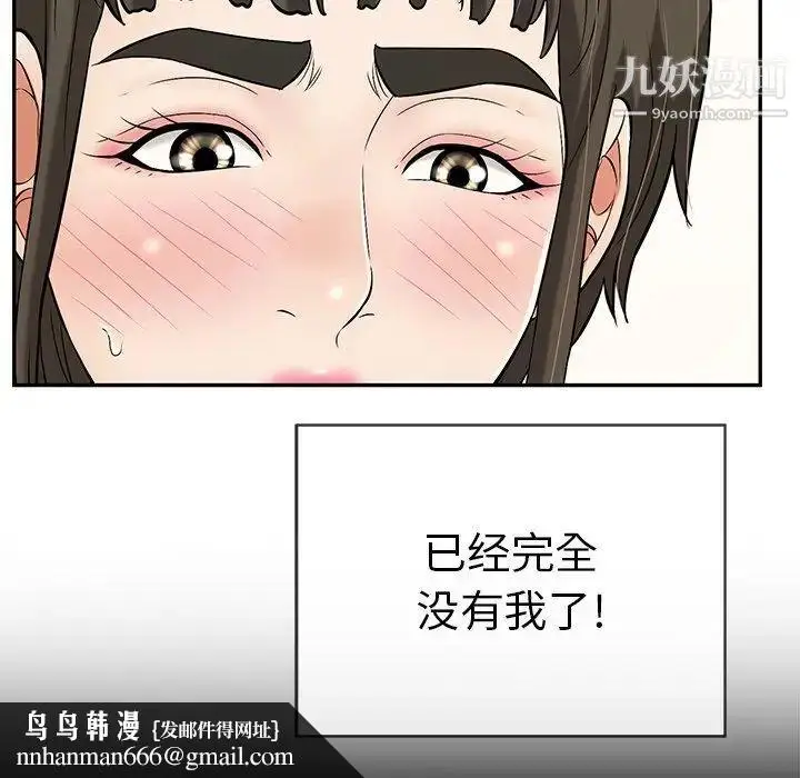 漫画《致命的你》第77话第77张图