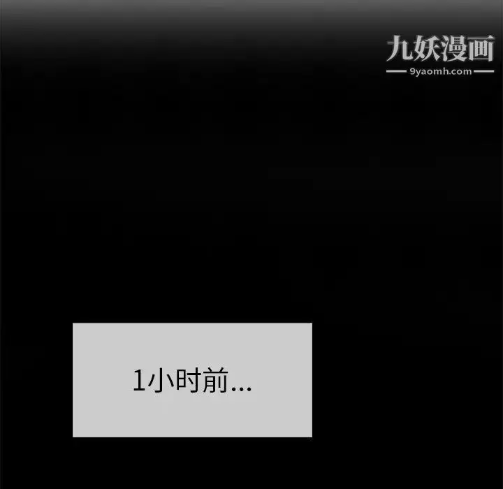 漫画《致命的你》第77话第78张图