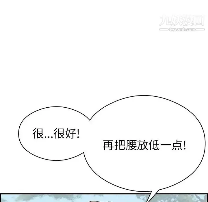 漫画《致命的你》第77话第8张图