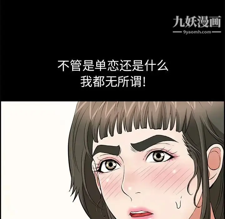 漫画《致命的你》第77话第83张图