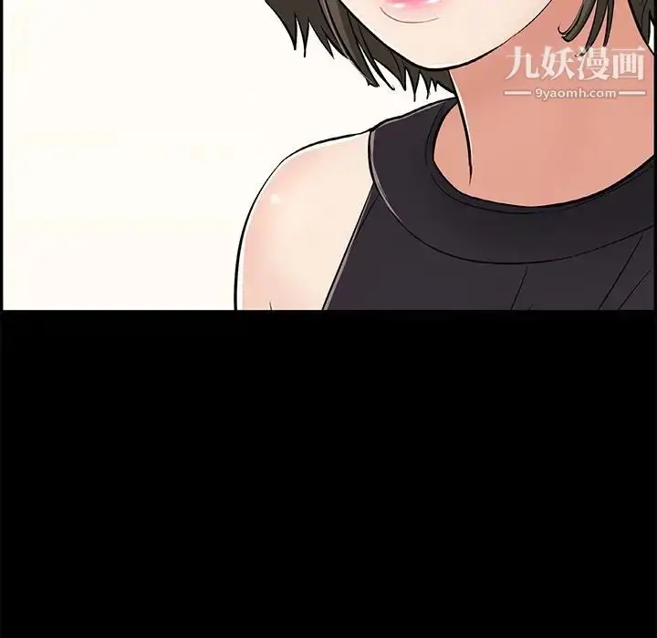 漫画《致命的你》第77话第84张图