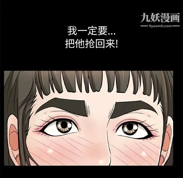 漫画《致命的你》第77话第89张图