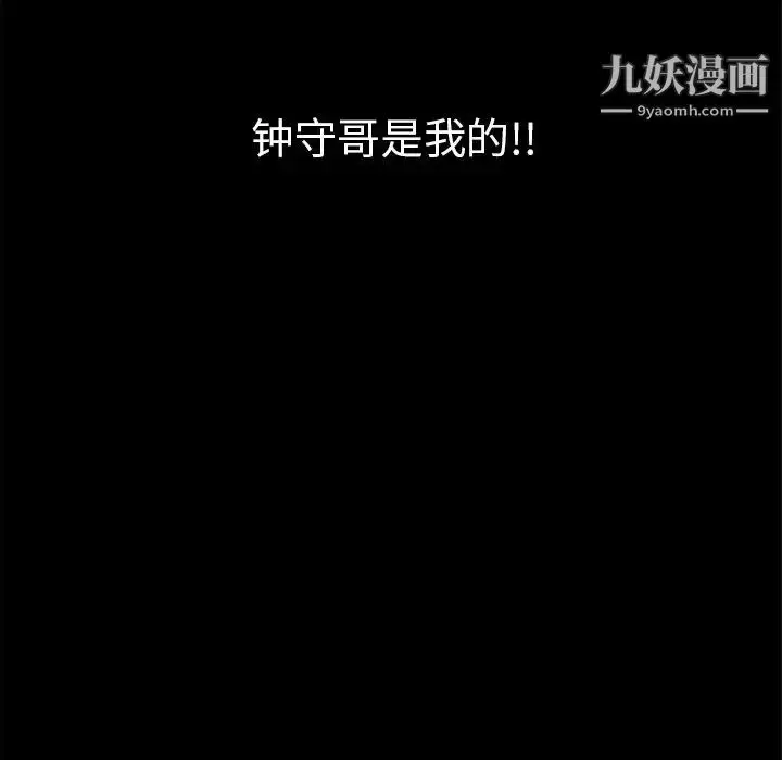 漫画《致命的你》第77话第90张图